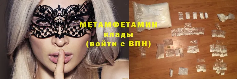 ОМГ ОМГ ссылка  Уварово  МЕТАМФЕТАМИН Methamphetamine 